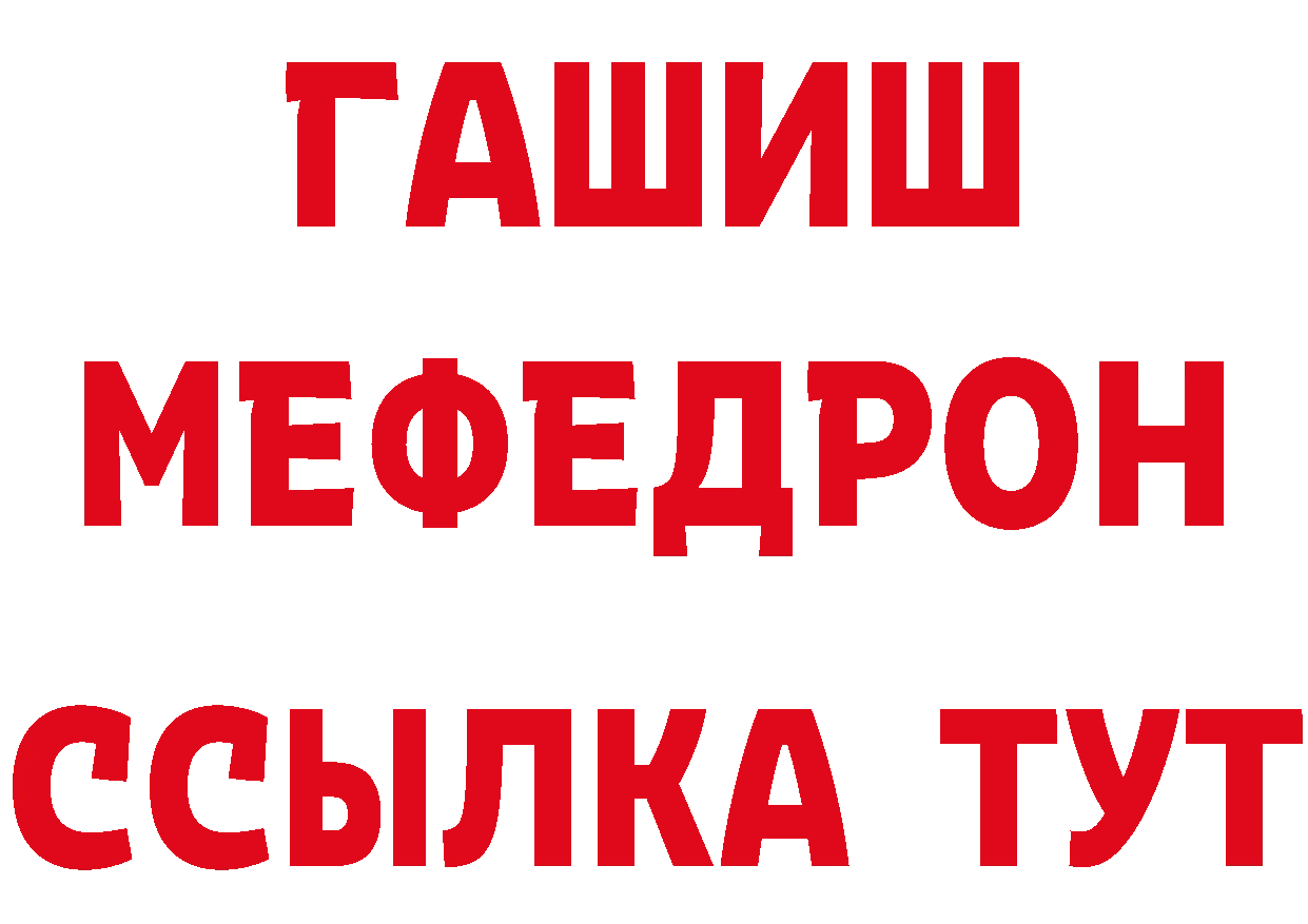 Альфа ПВП VHQ ссылка дарк нет кракен Артёмовск