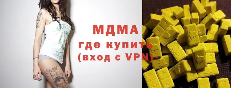 MDMA кристаллы  купить   Артёмовск 