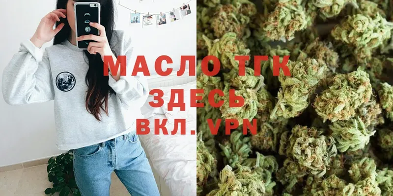 ТГК вейп с тгк  Артёмовск 